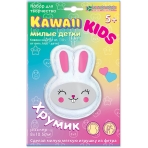 Набор для изготовления мягкой игрушки /Каваии-кидз. Хрумик/ (фетр)