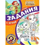 Сказочный патруль. N СПРО 2210. Суперраскраска с образцом