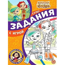 Сказочный патруль. N СПРО 2210. Суперраскраска с образцом