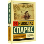 Дневник памяти