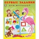 Первые задания для малышей 4