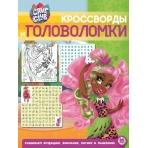 Cave Club № КиГ 2102  Кроссворды и головоломки