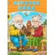 Курочка Ряба
