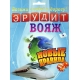 Игра: Эрудит. Вояж  Арт.10009//Спб.: Биплант