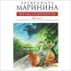Взгляд из вечности. Кн. 3: Ад. Т.2
