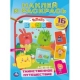 'УМКА'. ТАИНСТВЕННОЕ ПУТЕШЕСТВИЕ. ЧЕТВЕРО В КУБЕ (НАКЛЕЙ И РАСКРАСЬ А4) 214Х290ММ 16 СТР. в кор.50шт