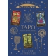 ТАРО. Волшебные врата