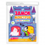 Раскраски для детей. Серия /Раскраски-панорамки/ арт. 63445 ЗАМОК МОНСТРОВ /200х260 мм, 1 л., блок - офсет 160 г/м2, печать в одну краску, обл - офсетная бумага 160 г/м2, вырубка в форме замка, размер в развороте 800*260 мм /