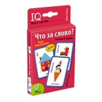 Умные игры с картами (50 карт) Что за слово? Игра объяснялка (Русский&English)