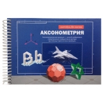 Аксонометрическая тетрадь А5, 80л МОДЕЛЬ САМОЛЕТА (80-3424) 7БЦ, цв спир слева, глянц лам.,блок офс