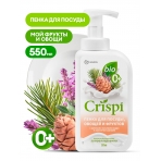 Средство для мытья посуды /CRISPI/ ПЕНКА с ценными маслами кедра и ароматом шалфея (550 мл)
