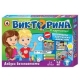 Игра настольная. Викторина в картинках /Правила дорожного движения/