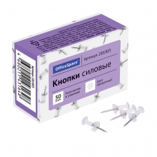 Кнопки силовые OfficeSpace, 50шт., карт. упак., прозрачные шляпки 281003 (10702070/290124/3038625/3, Китайская Народная Республика)