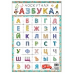 Азбука А4