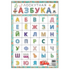 Азбука А4