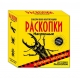Набор для проведения раскопок /Насекомые/