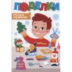 НГ ПОДЕЛКИ. ЁЛОЧНЫЕ УКРАШЕНИЯ