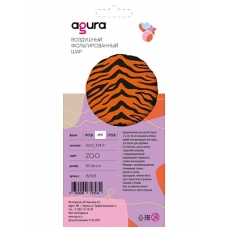 Шар Agura Круг Зоо Тигр (18 дюймов, 1 шт) 757031