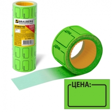Этикет-лента /Цена/, 30х20 мм, зеленая, КОМПЛЕКТ 5 рулонов по 250 шт., BRAUBERG, 123591