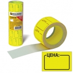 Этикет-лента /Цена/, 35х25 мм, желтая, КОМПЛЕКТ 5 рулонов по 250 шт., BRAUBERG, 123584