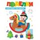 НГ ПОДЕЛКИ. НОВОГОДНИЕ МАСТЕРИЛКИ
