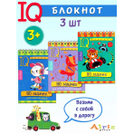 КБ №2.IQ блокноты детские.Игры для детей в дорогу 3+.сообразительность,внимание,раскраска