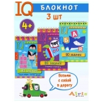 КБ №6.IQ блокноты детские.Игры для детей в дорогу 4+:цифры, буквы,счёт